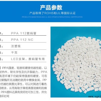 現(xiàn)貨PPA3825數(shù)碼管原料** PPA 日本可樂(lè)麗 3825 NC工程塑料高溫尼龍