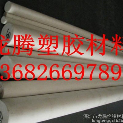 深圳經(jīng)營(yíng)各種Pom板等工程塑料及特種材料，Pom板咨詢