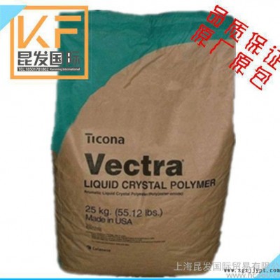 耐氣候性、耐輻射防火LCP 美國泰科納 6130L WT010