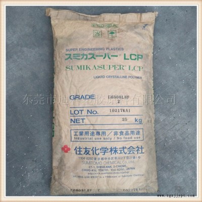液晶聚合物(LCP)E6810LHF玻纖增強(qiáng)級 高剛性 高流動 耐磨耐化學(xué)