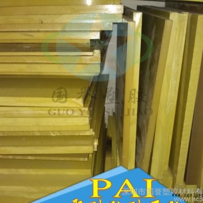 直銷PAI板 耐高溫PAI板，黃色PAI板 黑色PAI板 黃