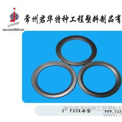 供應(yīng)各種型號PEEK密封件  PEEK密封墊  PEEK密封環(huán)