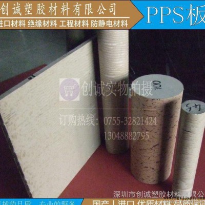 進口耐高溫PSU板聚砜板PEI板PES板PSU棒聚醚酰亞胺板