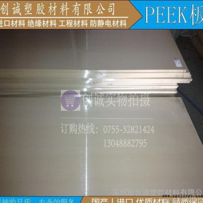 本色PEEK板，黑色PEEK板，耐高溫250-310度，進口