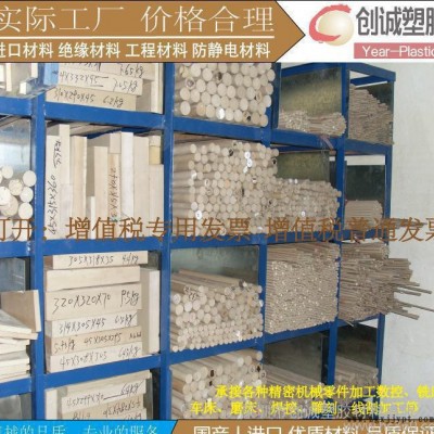 進口PEEK板 聚醚醚酮棒 耐高溫棒 加纖PEEK棒板加工
