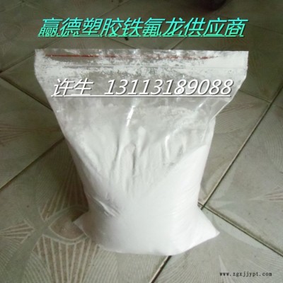 供應PFA旋轉(zhuǎn)模塑耐高溫涂料粉