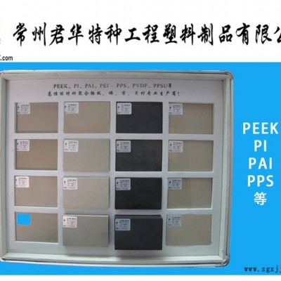 聚醚醚酮(PEEK)板材，擠出級(jí)peek板材供應(yīng)，peek板生產(chǎn)專(zhuān)家