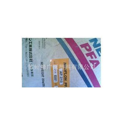 閥門(mén)專用鐵氟龍PFA/日本大金/AP-230