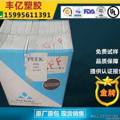 PEEK/英國(guó)威格斯/150G透明級(jí).注塑級(jí)
