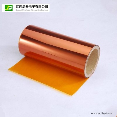 **FCCL軟性覆銅板 無膠雙面板 pi25um銅厚12um 可定制