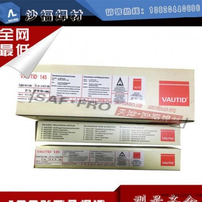 特價(jià)進(jìn)口德國法奧迪VAUTID-100PI耐磨堆焊焊條