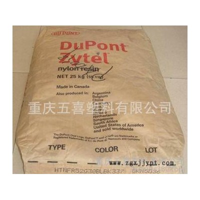 PPA/美國杜邦/HTNFR51G35L標準產品
