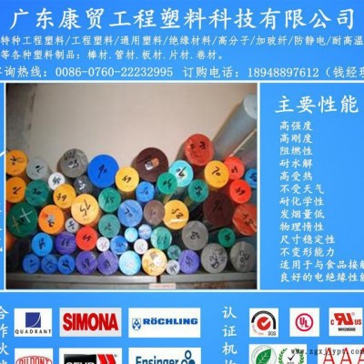 高品質(zhì)PPSU塑料棒 進(jìn)口耐高溫阻燃PPSU棒，米黃色PPSU塑膠棒
