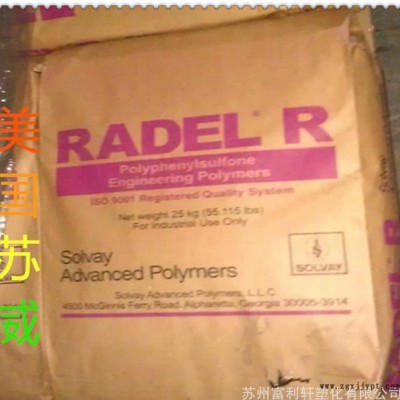 【品牌直銷(xiāo)】擠出級(jí)PPSU/美國(guó)蘇威/R-5100 耐水解