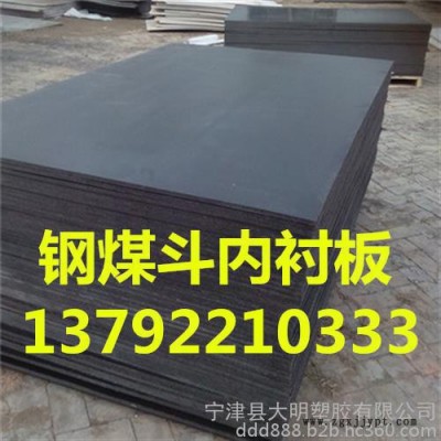施工現(xiàn)場(chǎng)免費(fèi)指導(dǎo)安裝煤倉PPS耐磨樹脂合金襯板生產(chǎn)廠家更換施工價(jià)格