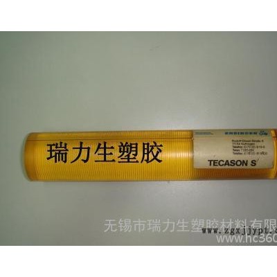 現(xiàn)貨 琥珀色PSU棒、聚砜棒