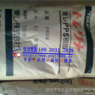 【零售】PPS/日本東麗/A504X95/阻燃,高流動(dòng) PPS