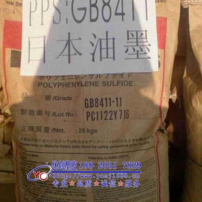 【零售】30%碳纖維增強(qiáng)PPS/日本油墨/CZ-1030/自潤(rùn)滑 pps