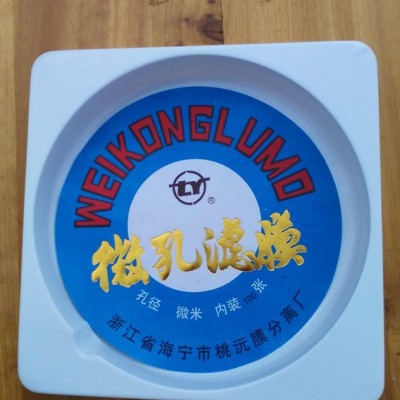 有機濾膜、PVDF濾膜、PTFE濾膜