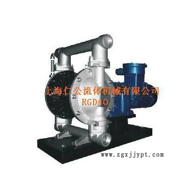 RG仁公不銹鋼電動(dòng)隔膜泵RGD50、PVDF氣動(dòng)隔膜泵、手動(dòng)
