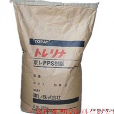 優(yōu)價耐磨,增強級,阻燃級PPS/日本東麗/A515塑膠原料