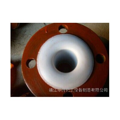 靖江華昊化工專業(yè)生產(chǎn)銷售鋼襯四氟短管、襯PO直管管道（鋼襯F4、PTFE） 襯氟化工管道及配件
