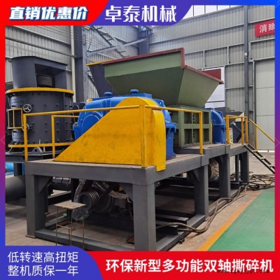汽車輪胎撕碎機(jī) 卓泰出售600型南陽(yáng)撕碎機(jī) 草包撕碎機(jī)