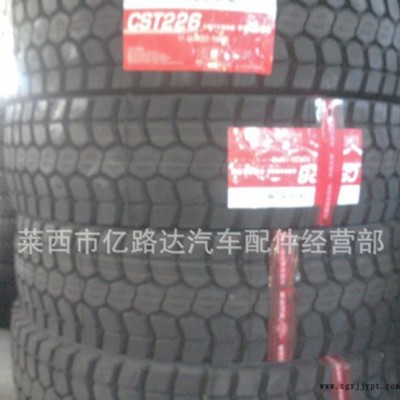 汽車(chē)輪胎成山三包  1100R20  CST226