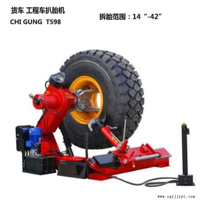 **工程車輪胎拆裝機(jī),扒胎機(jī)廠家農(nóng)用車 工程車輪胎 工程車輪胎拆裝機(jī)能拆裝各種大型車輛的多種型號輪胎T980
