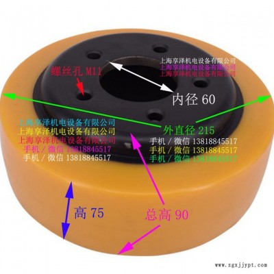 MIMA搬易通轉(zhuǎn)向輪后輪子215×75/90  搬易通叉車驅(qū)動輪PU腳輪 配件零件 聚氨酯實心輪胎 MIMA驅(qū)動輪
