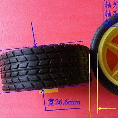 仿真車輪胎 機器人輪胎 玩具車輪子