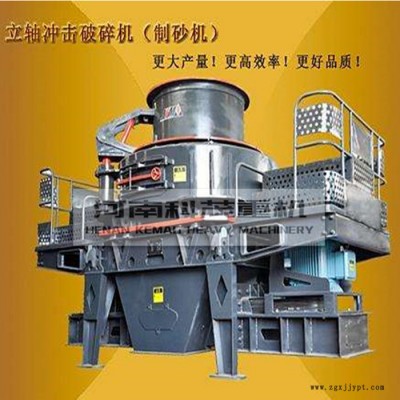 輝綠巖沖擊式制砂機(jī) 輪胎式?jīng)_擊破移動(dòng)破碎站 建筑砂石料生產(chǎn)線 沖擊式破碎機(jī)現(xiàn)貨供應(yīng) 專(zhuān)業(yè)沖擊破生產(chǎn)廠家