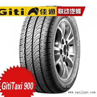 佳通輪胎GitiTaxi 900 185/60R14-82H強大動力防滑耐用