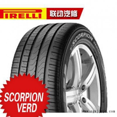 倍耐力輪胎轎車(chē)輪胎SCORPION-VERDE  235/60R18-97V防滑耐用