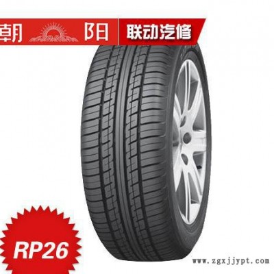 朝陽(yáng)輪胎**RP26 175/60R14 79H長(zhǎng)壽命高里程防滑