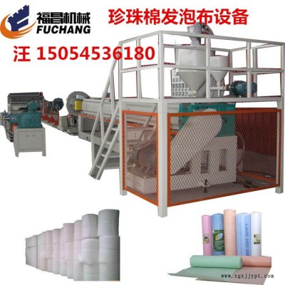 珍珠棉發(fā)泡機，珍珠棉發(fā)泡布擠出機