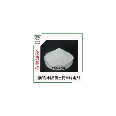 注塑透明軟制品鈣鋅熱穩(wěn)定劑無(wú)毒環(huán)保廣東稀土鈣鋅穩(wěn)定劑廠家直銷