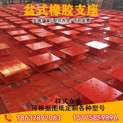 橡膠支座、盆式支座、球形支座等