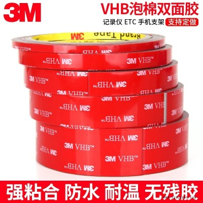 3M4905VHB透明超強強雙面膠防水耐高溫?zé)o痕超強持久粘力0.5mm