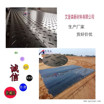 稻田鋪設(shè)塑料便攜式鋪路墊板@防滑耐壓HDPE路基板