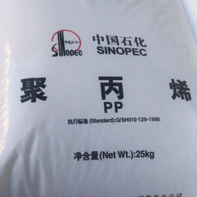 現(xiàn)貨大量供應(yīng) 聚丙烯原料 茂名石化s2040 用于無紡布/口罩/醫(yī)用級