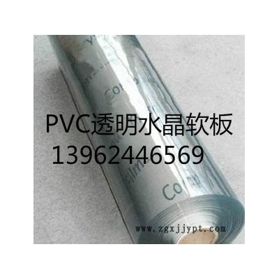 PVC軟玻璃板、透明水晶桌墊、塑料軟板