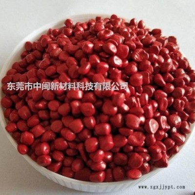 中山黑色母，佛山白色母，廣東食品級色母，深圳黑色母，東莞橙色母，惠州銀色母，廣州棕色母，汕頭綠色母，揭陽藍色母粒