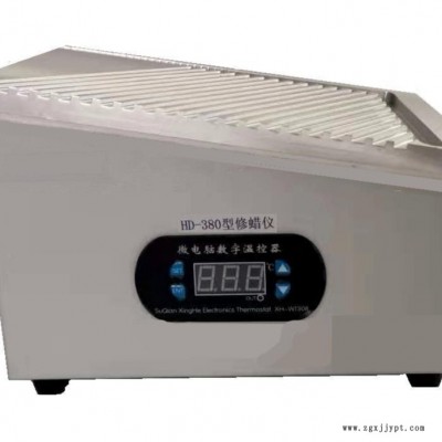 修蠟儀   型號:KM1-HD-380庫號：M207934