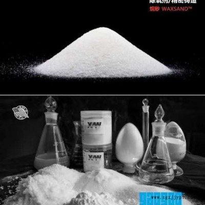 烷砂 耗氧迅速?gòu)氐?無煙無味 綠色環(huán)保 簡(jiǎn)單方便 用量極少 成本更低代替石蠟 廢蠟