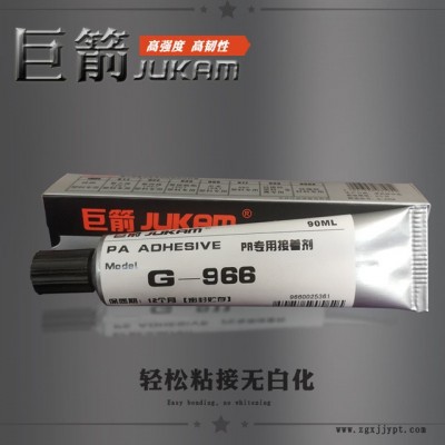 尼龍粘ABS，尼龍粘塑料膠水，不發(fā)脆尼龍粘ABS膠水
