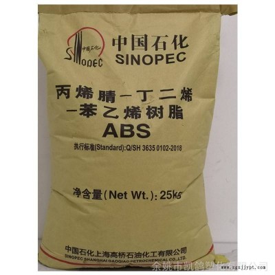 ABS上海高橋8434高光澤耐熱注塑級(jí)家電汽配ABS電鍍料