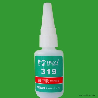 塑料強力粘合劑 三防布粘ABS膠水塑料膠粘劑生產(chǎn)廠家 PVC涂塑布粘工程塑料膠水粘塑料用膠水 abs膠合一膠粘319
