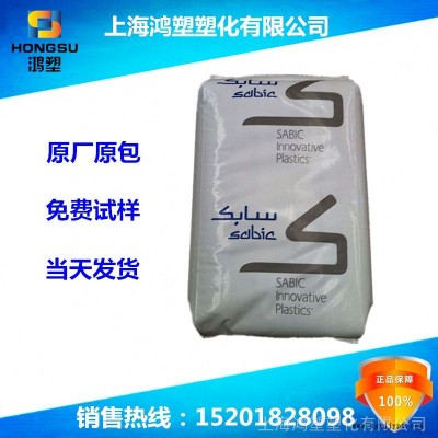 PC/ABS沙伯基礎(chǔ)C6200合成料PC/ABSC6200沙伯基礎(chǔ)ABS電話外殼塑料