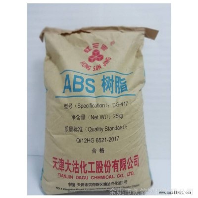 ABS天津大沽DG-MG29注塑級(jí)高抗沖汽配專用ABS工程塑料